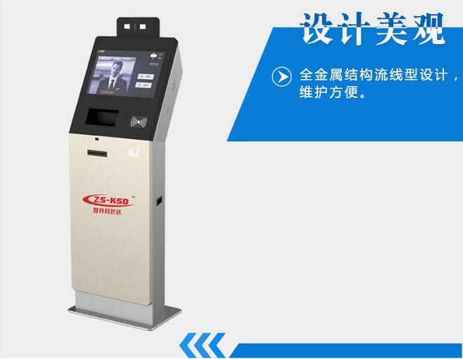 “科世達(dá)訪客機” 讓訪客管理高效又安全