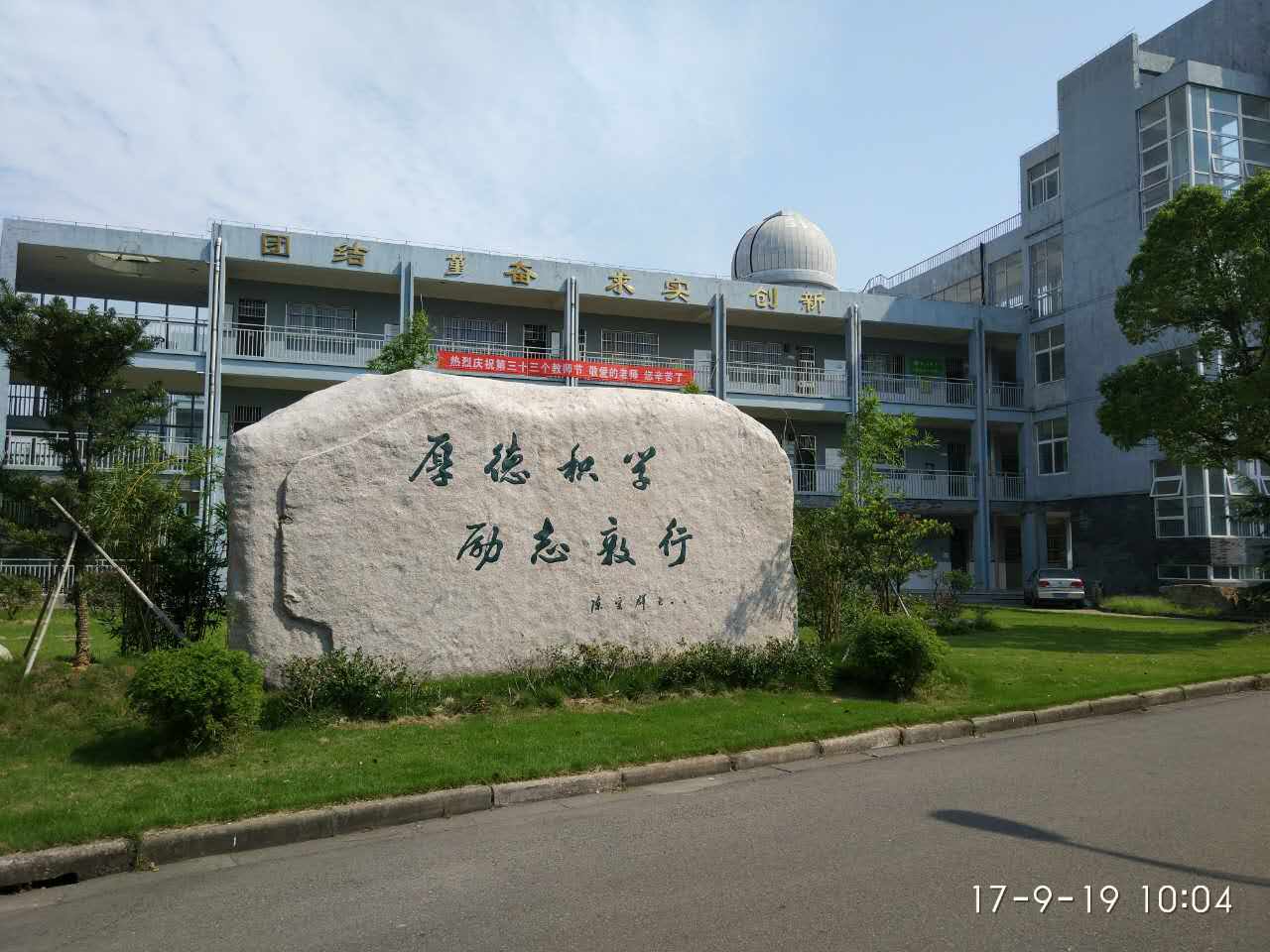 浙江滸山中學啟用科世達訪客機