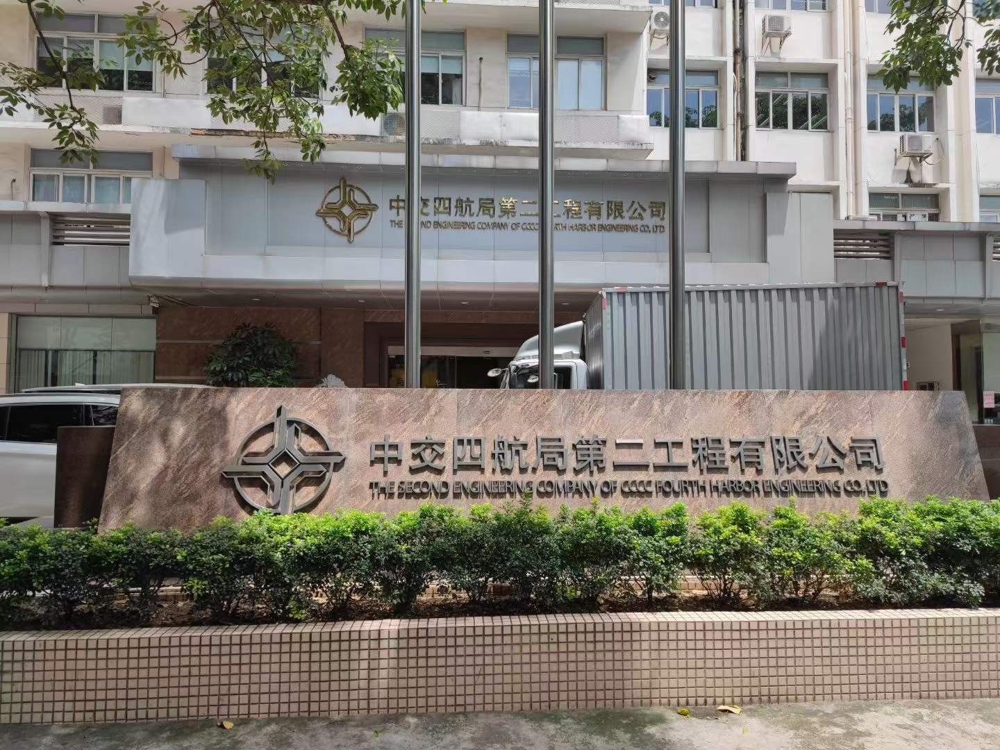 中交四航局啟用智升科世達(dá)訪客系統(tǒng)