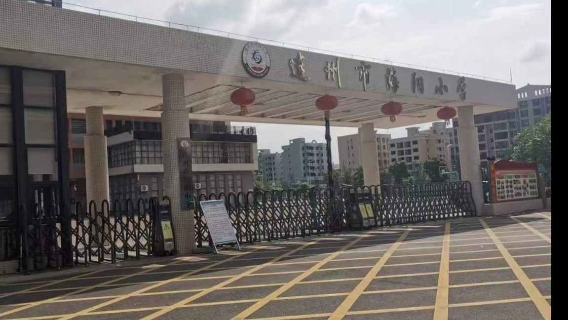 連州市海陽小學(xué)上線智升科世達訪客管理系統(tǒng)