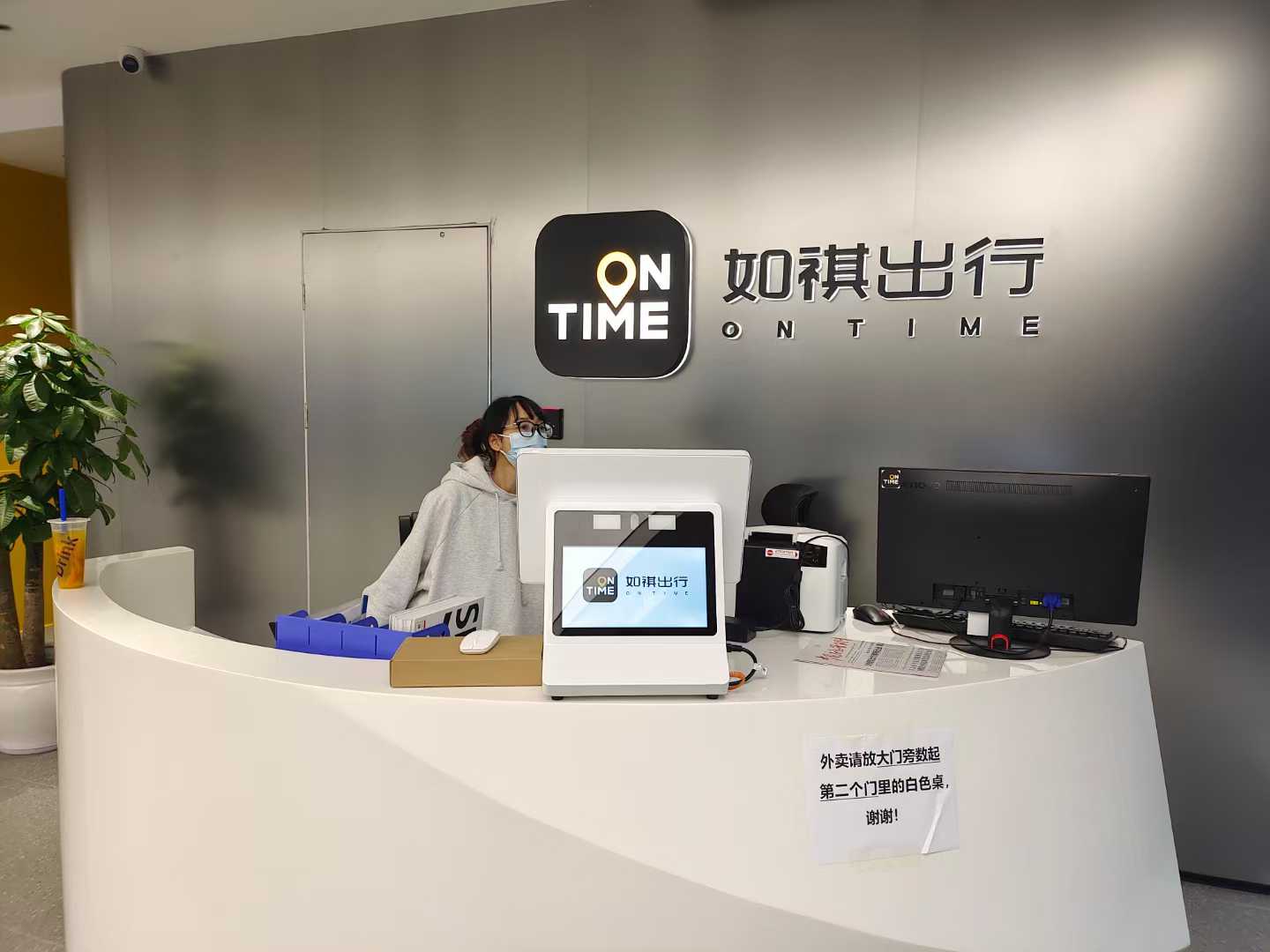 如祺出行正式啟用智升科世達(dá)雙屏訪客一體機(jī)