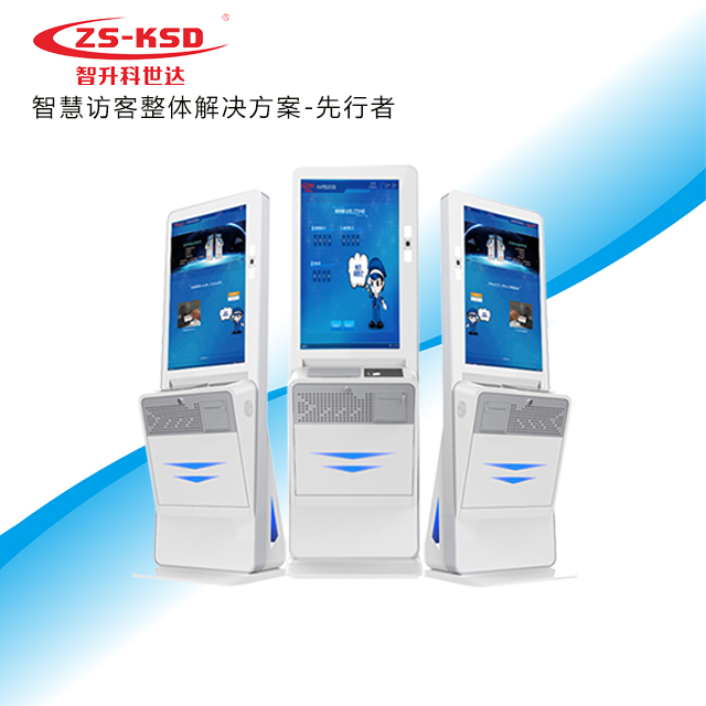 ZSKSD-Z2自助訪客一體機